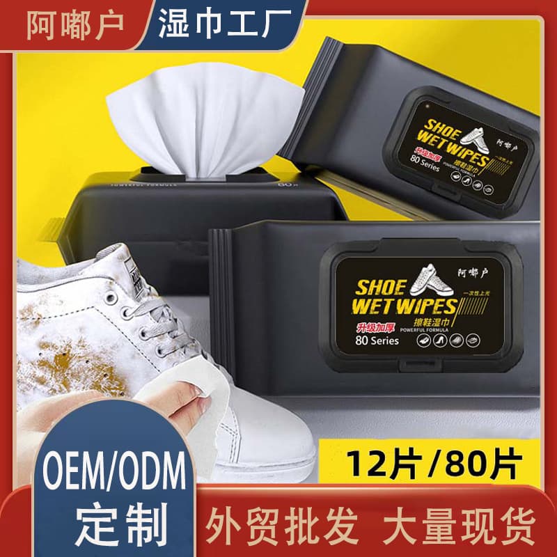Shoe Cleaning Wipes, White Shoes, No-Rinse Disposable Portable Cleaning Agent, Cleaning, Decontamination and Whitening Wet Wipes