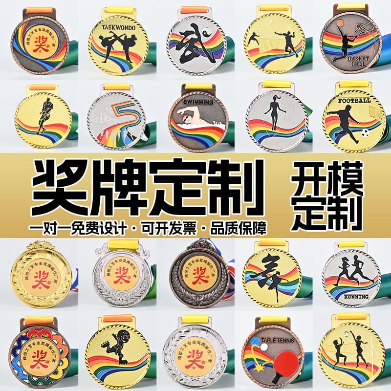 Custom-made metal medals, marathon race plaques, employee activity badges, and summer camp commemorative badges.