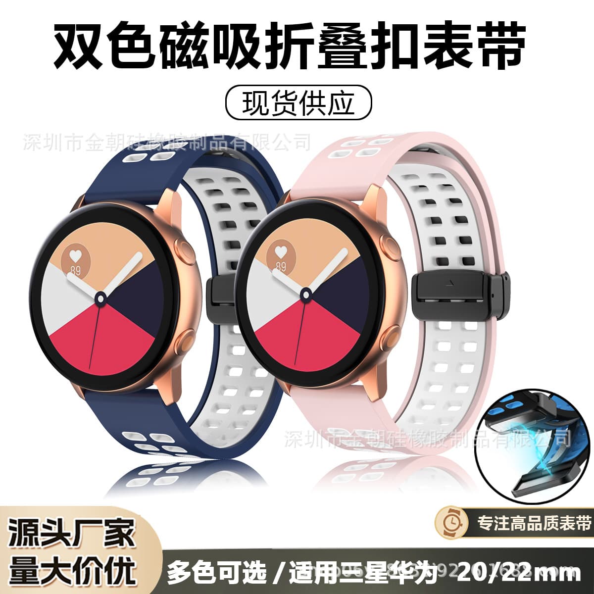 Suitable for Samsung two-color square hole magnetic folding buckle silicone watch strap breathable wrist strap universal Huawei 22mm20mm
