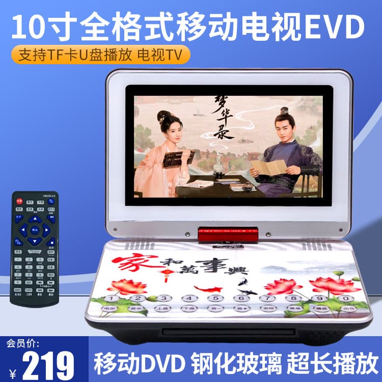 SAST T86 All-Format Portable DVD Player 9.8-inch Opera Singer 10 HD Square Dance DVD Video Player