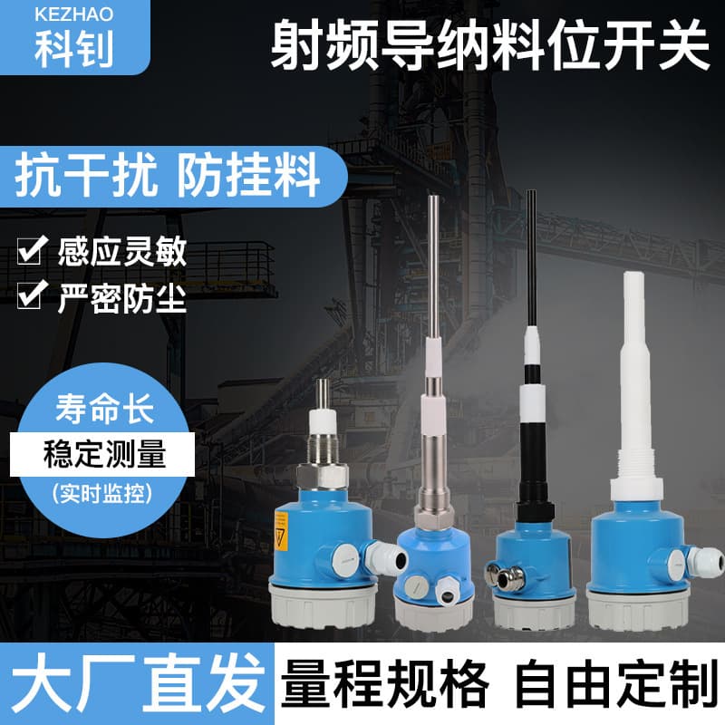 High-Temperature Radio Frequency Admittance Level Switch, Material Level Gauge, Static Capacitance Level Switch, Stainless Steel Explosion-Proof