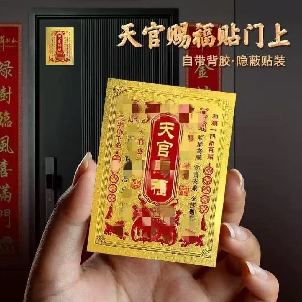 In-Stock Imitation Gold Foil Phone Stickers with Heavenly Official Blessings, New Year Decals, Five-Way Wealth God Talismans