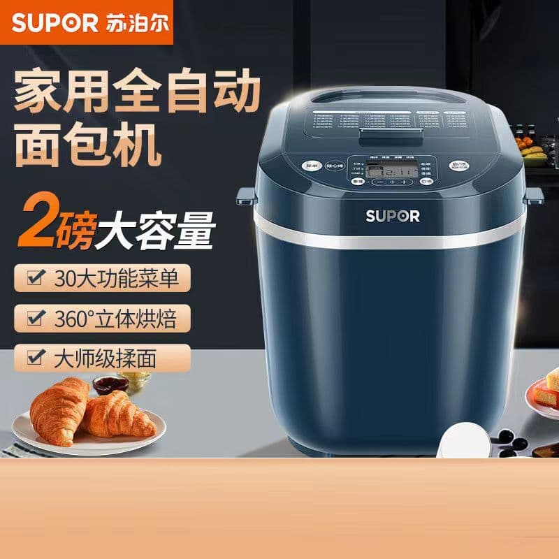 Supor MT20A801 Bread Maker Multifunctional Breakfast Machine Automatic Kneading and Dough Fermentation Smart Steamed Bun Machine