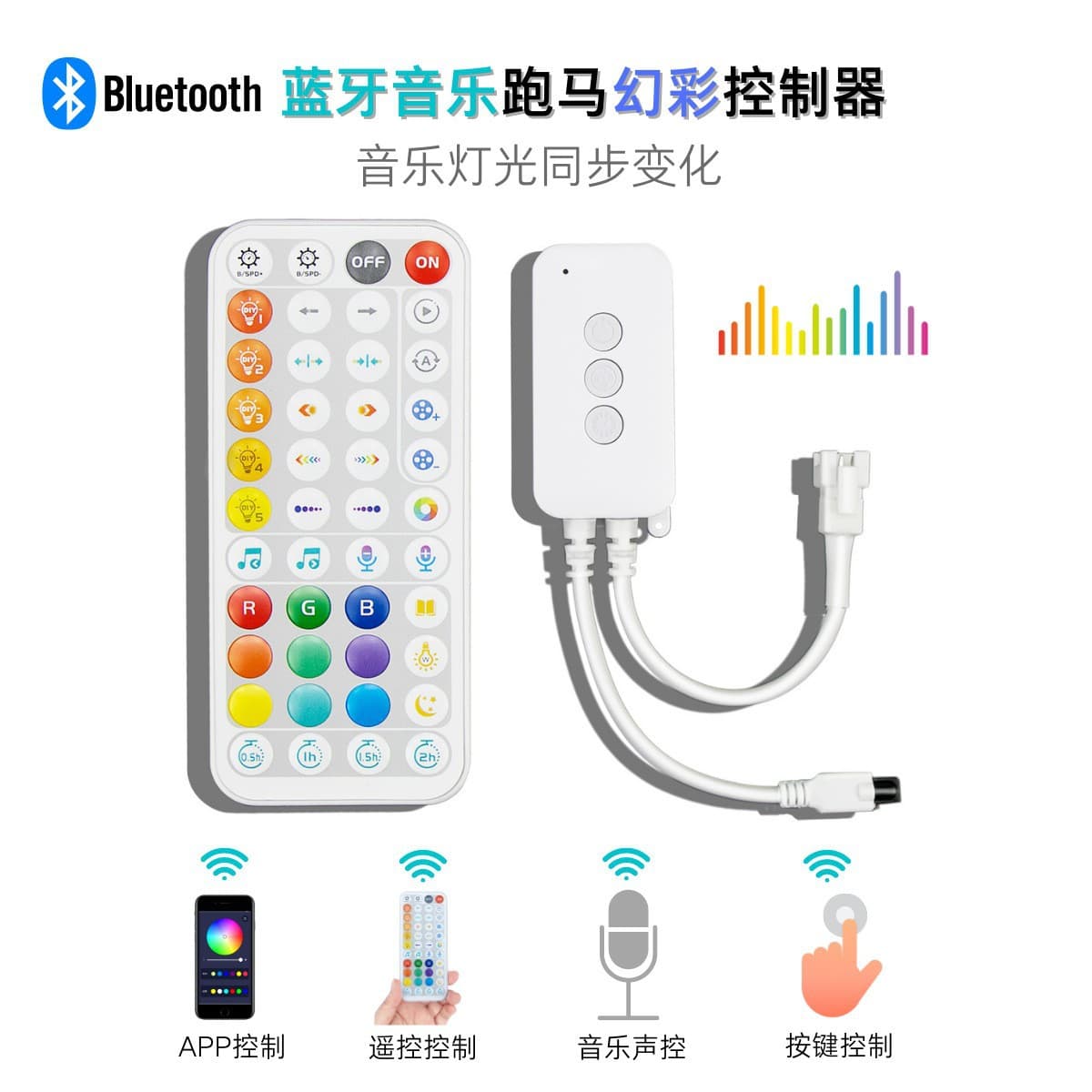 44-Key Bluetooth Color-Changing LED Full-Color Controller, RGB Effects, Smartphone APP Control