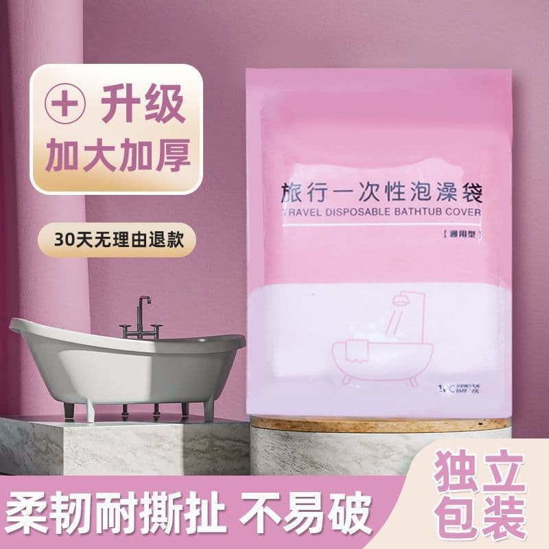 Disposable Bathtub Cover, Travel Hotel Bath Bag, Super Large Thickened Shower Tub Plastic Film Soaking Bag