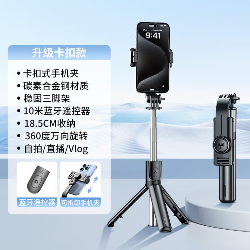 Portable Bluetooth Selfie Stick with Stabilization, Floor-standing Tripod, Anti-shake Bluetooth Selfie Stick