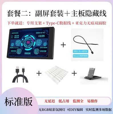 Chassis Secondary Screen PC JIXIA Monitoring USB Secondary Screen TYPEC USB Chassis Tool-Free 3.5-Inch Screen