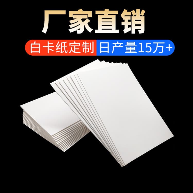 Full-open White Card Whiteboard Paper White Beige Card Paper 1k Handmade Drawing Special