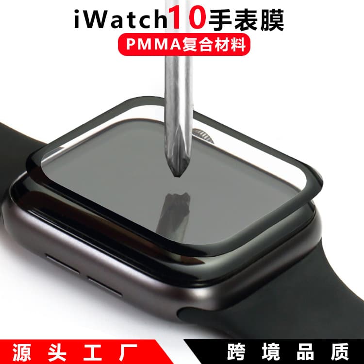 Compatible with Apple S11 Watch Film PMMA Composite Material Full Adhesive Tempered Glass for iWatch 10/9 Ultra Protector
