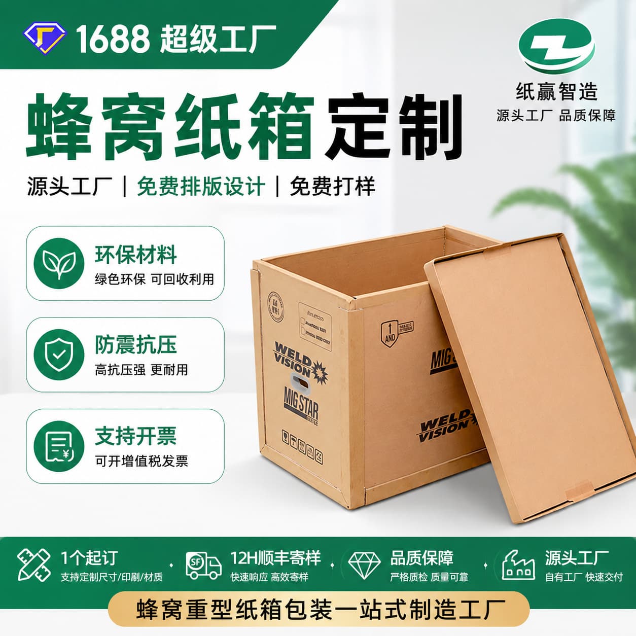 Outside export cross-border anti-collision and anti-heavy machinery tide honeycomb carton compression-resistant honeycomb carton paper cardboard paper pallet
