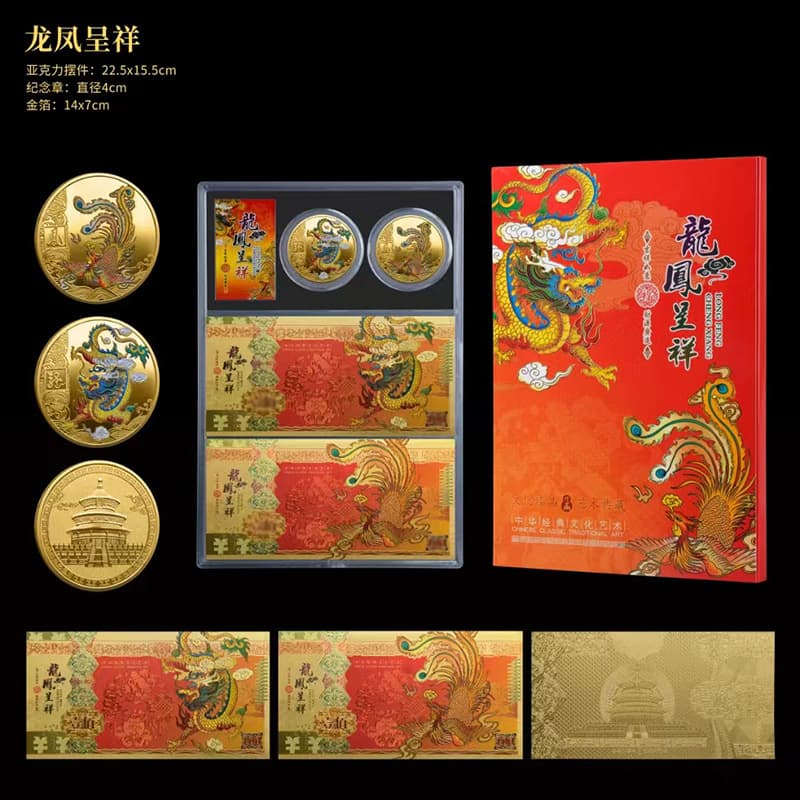 New product in stock dragon and phoenix Chengxiang commemorative medal acrylic suit Dragon note commemorative note commemorative coin Support Delivery