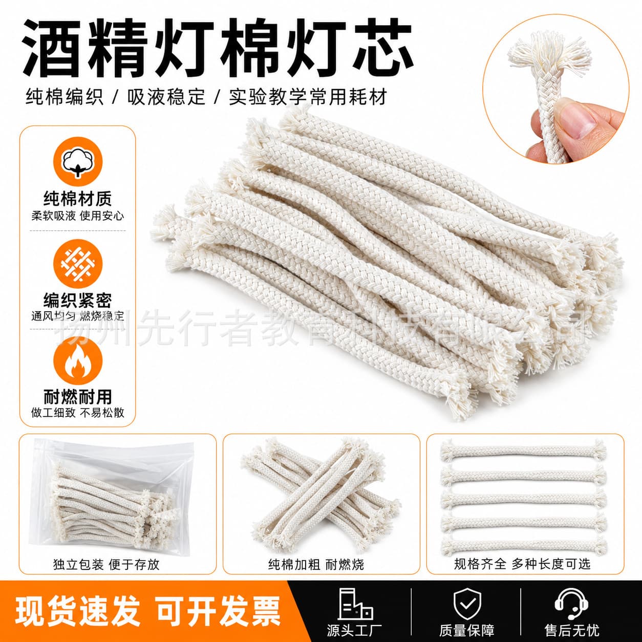 Alcohol Lamp Wick Cotton Wick 15cm 20cm 100cm Diameter 6mm Cotton Thread Chemistry Lab Consumables