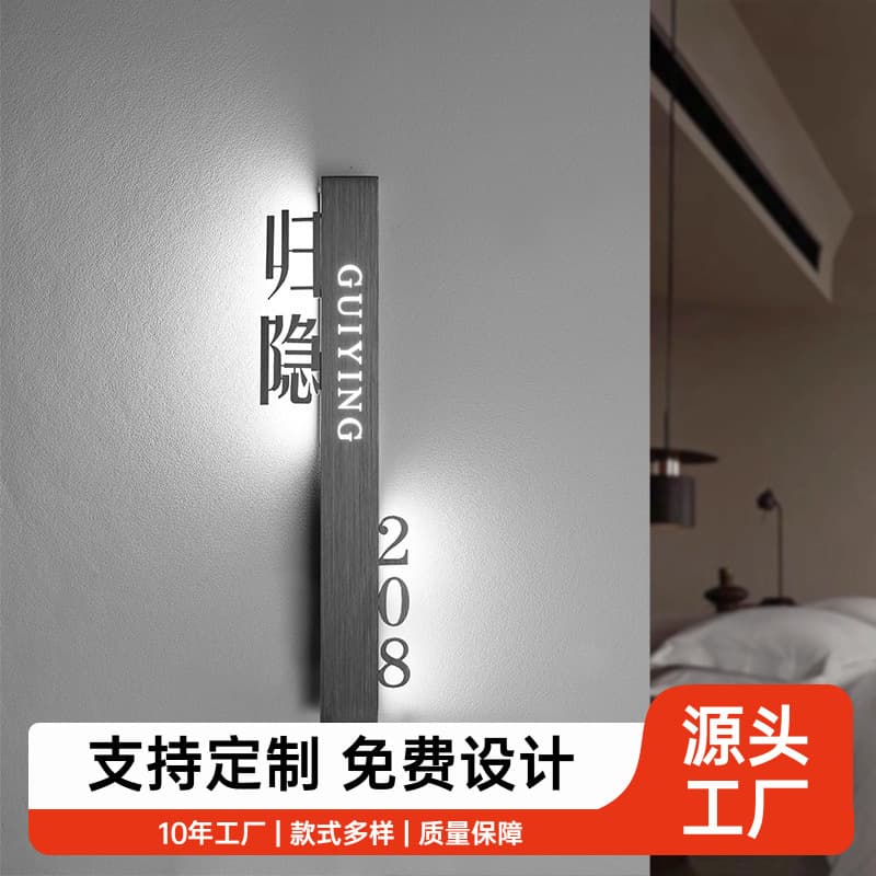 Creative Custom High-end Minimalist Door Plate - Dormitory and home use, premium feel, bespoke door number, luxury home address sign