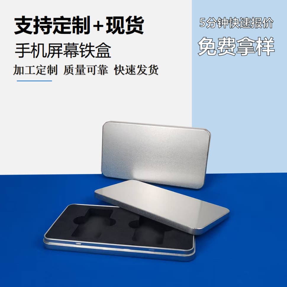 Rectangular Metal Tin Box with Lid for Phone Case and LCD Screen Packaging, Tinplate Box