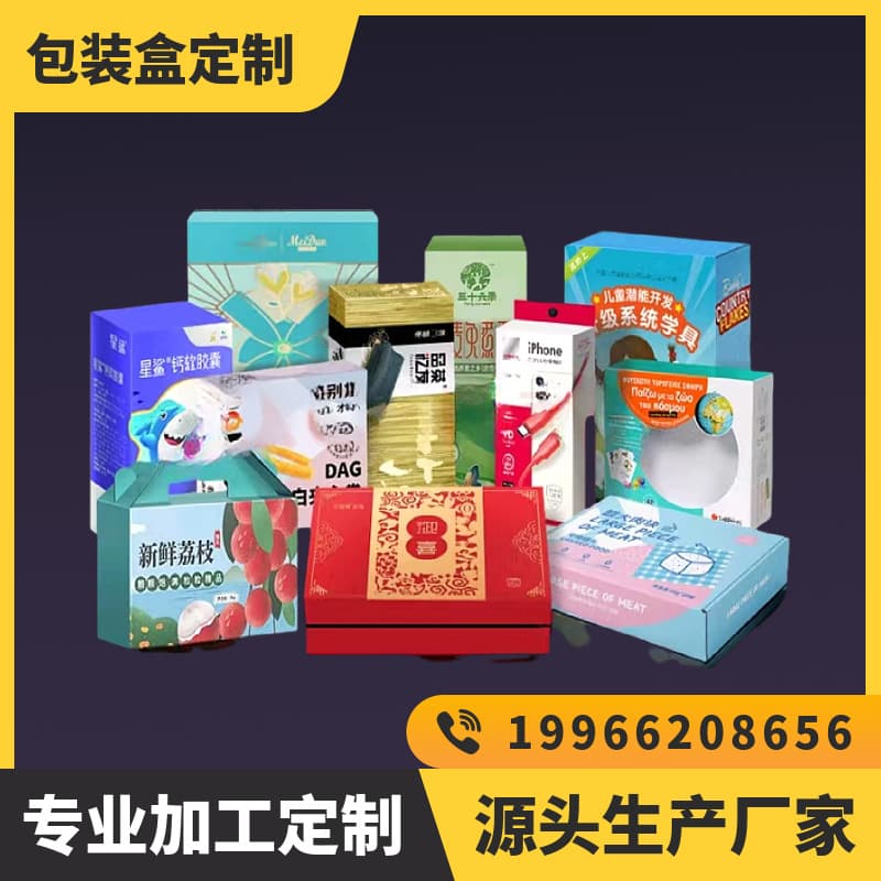 Cosmetic box color printing custom color box custom carton printing and packaging manufacturer white card corrugated packaging box customization