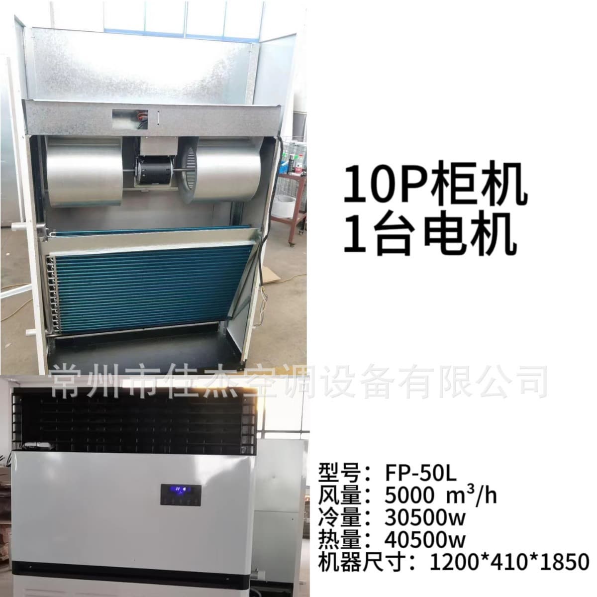 10HP Cabinet Air Conditioner Large Air Volume Fan Coil Unit Factory Wholesale 10HP Water Temperature Air Conditioner Commercial Vertical Air Conditioner