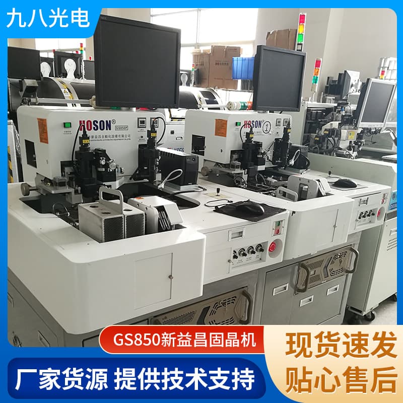 SMD die bonder manufacturer supplies Xinyichang GS850P automatic loading and unloading die bonder, COB die bonder, LED.
