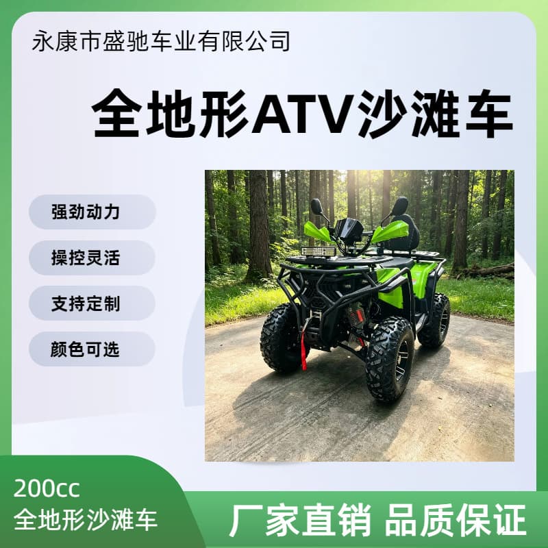 200cc All-Terrain Four-Wheel ATV Off-Road Motorcycle Adult Two-Seat Mountain Off-Road Vehicle for Cross-Border Supply