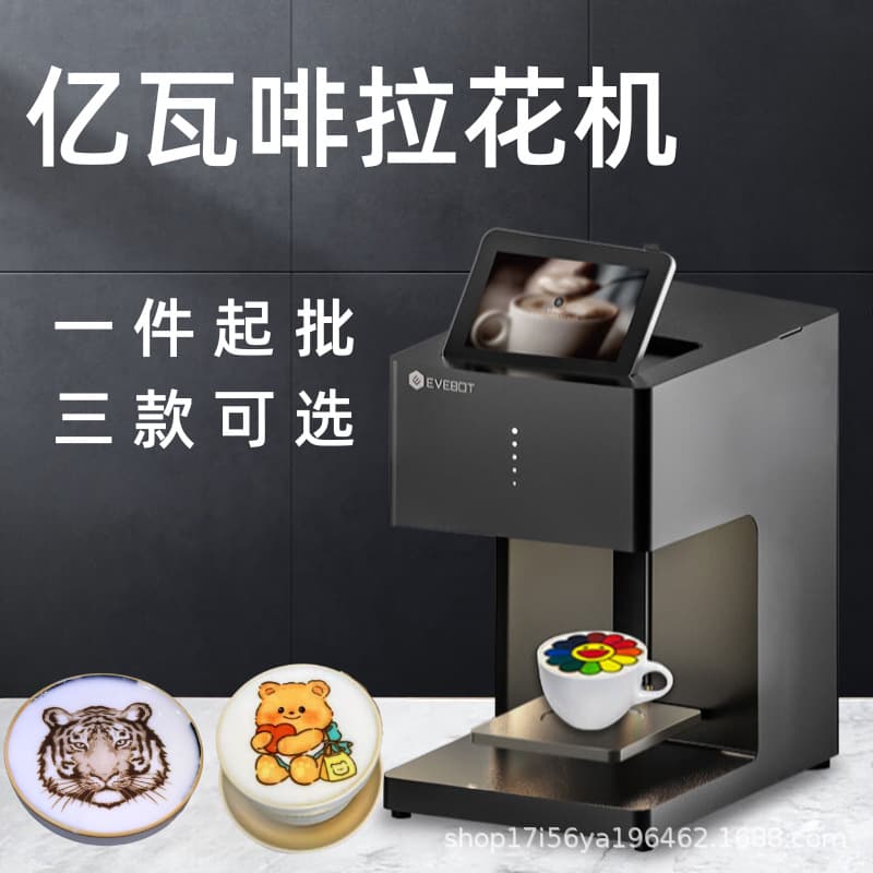 Yiwa EVEBOT coffee latte art printer mouth cloth yogurt coffee latte art printer ink cartridge commercial cross-border