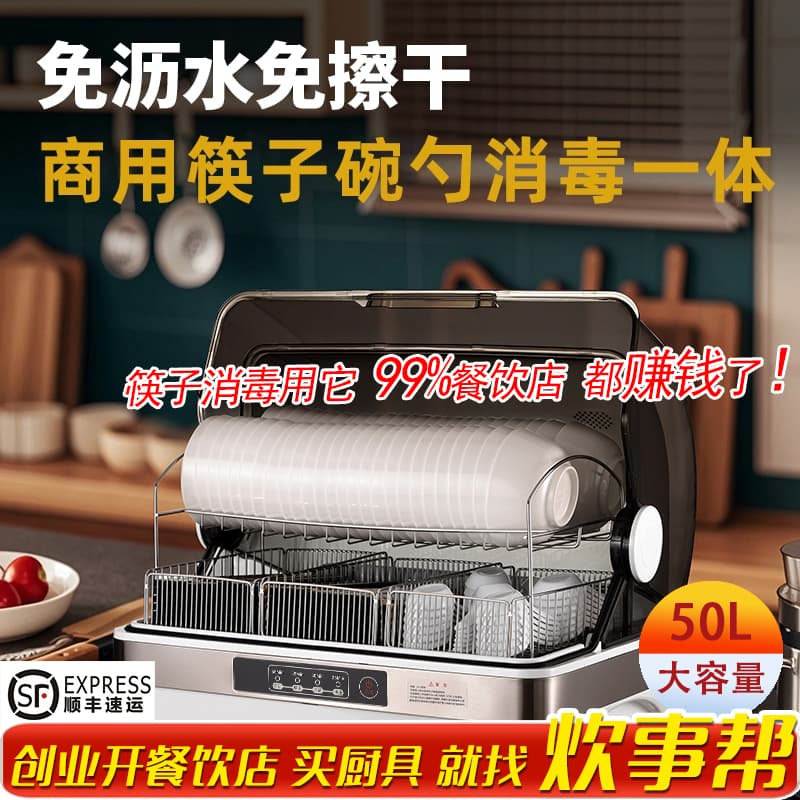 In-stock Commercial Chopstick Sterilizer and Dryer Combo for Restaurants, Utensil Storage