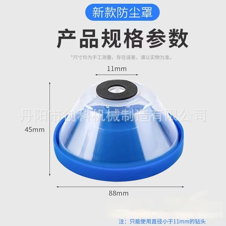 Special Price Household Electric Drill Dust Collector Dust-Proof Tool Accessory Impact Drill Dust Guard Hammer Drill Dust Cover
