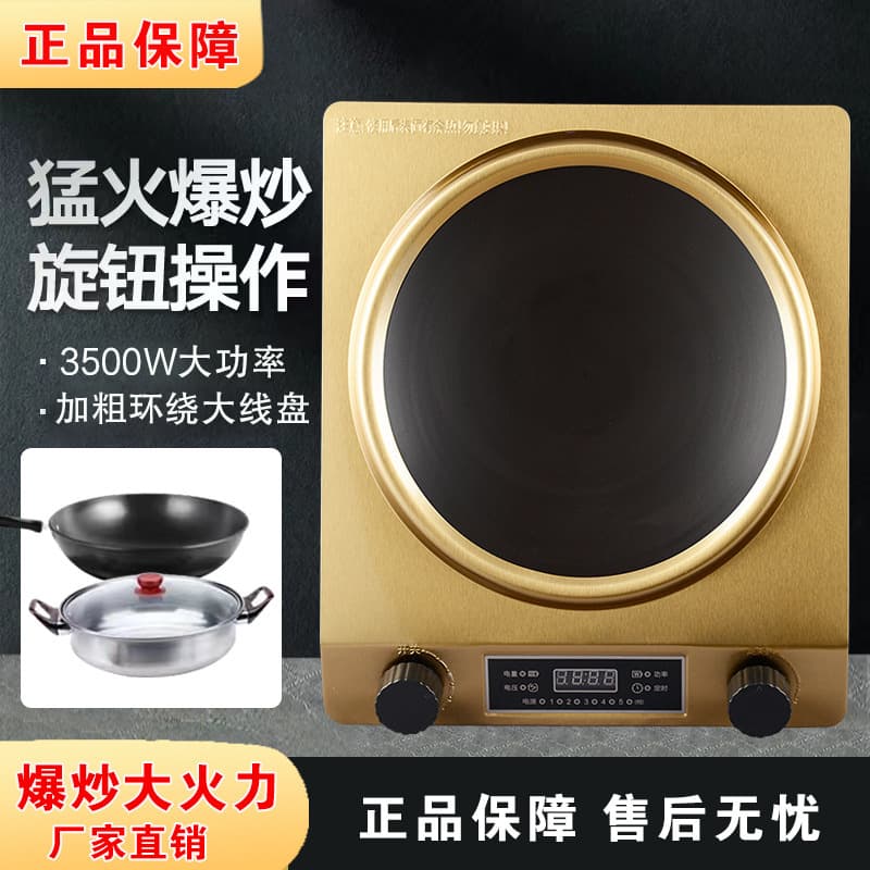3500W concave induction cooker high-power home use restaurant hot pot stir-fry commercial cross-border universal not picky about cookware
