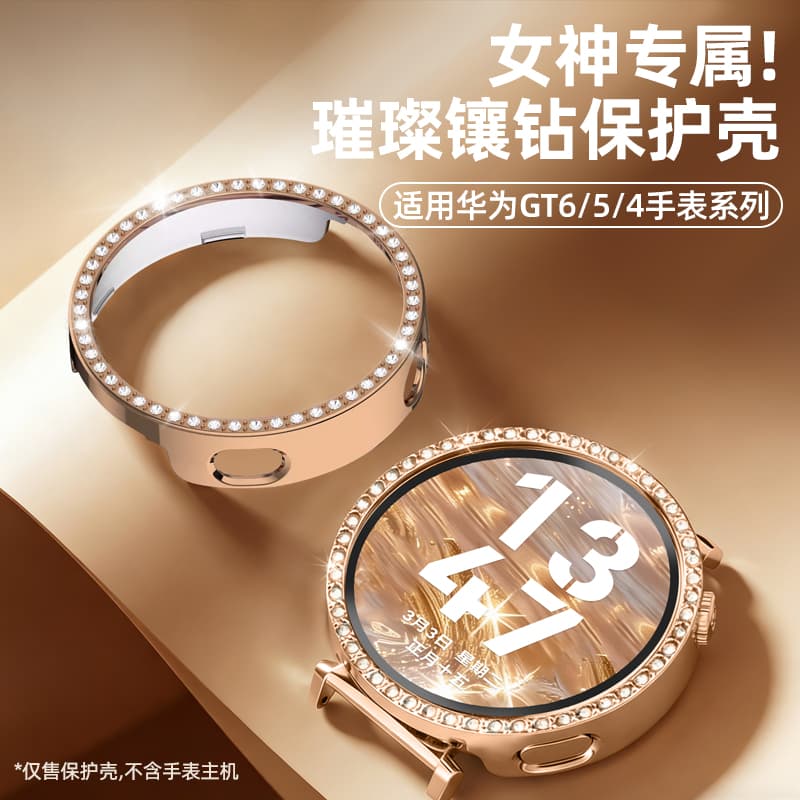 Suitable for Huawei GT6/5/4 Protective Case with Diamond-Encrusted Watch5 Half-Cover Hollow PC Protective Case GT5Pro Watch Case