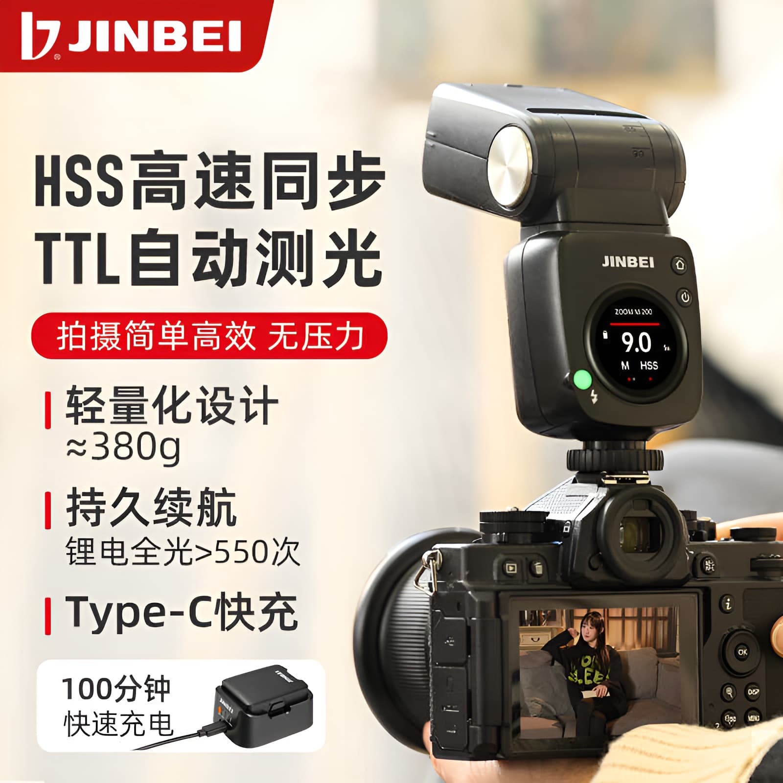 Jinbei Hi-460MAX On-Camera Flash TTL High-Speed Small Portable External Flash for DSLR Cameras Hot Shoe