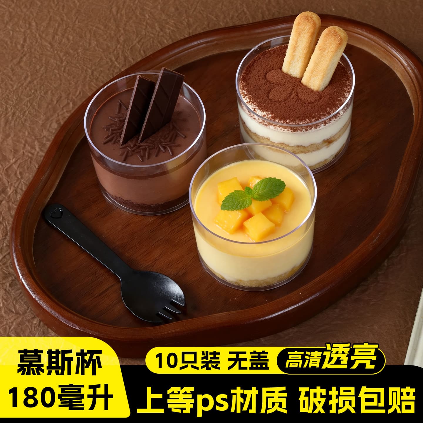 Straight Mousse Cup Jelly Cup Trifle Cup Pudding Cup Wine Cup Cake Cup Plastic Transparent Lidless Disposable Cup