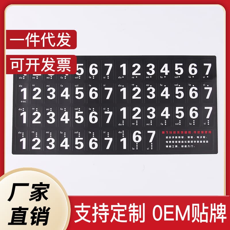 88 keys 61 keys 54 keys piano keyboard paper fingering stickers teaching stickers sound name keyboard stickers piano keyboard paper for beginners