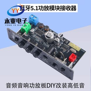 Bluetooth 5.1 Amplifier Module HIFI Bass and Treble Audio Receiver for Speakers Car Audio Amplifier Board DIY Modification