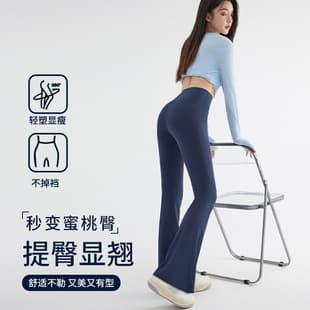 Selected Shark Fin Flare Leggings High Waist Petite White Shark Pants Fashionable Women's Outwear Spring Summer Horse Hoof Pants Wholesale