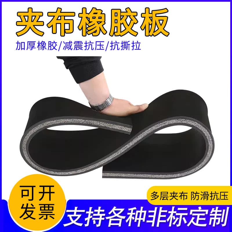 Thickened double-layer canvas rubber sheet for kiln roof lining, cold-resistant lined rubber mat, 8mm black multi-layer lined rubber sheet