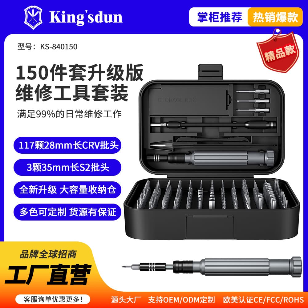 150-in-1 Screwdriver Set, Multi-Functional Hardware Tool with Metal Handle, Phone Disassembly and Repair Tool