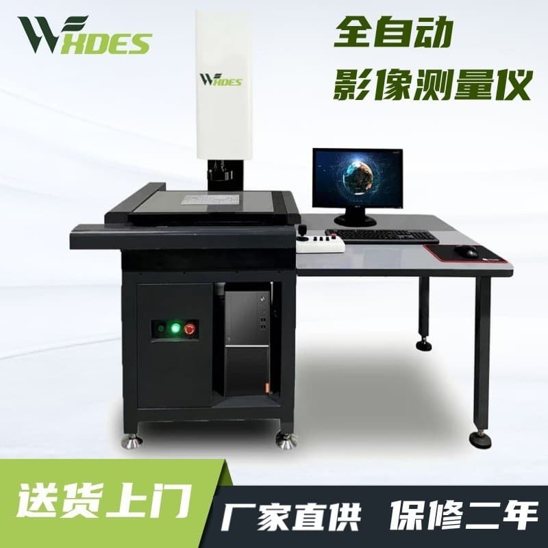 Fully Automatic Secondary Image Measuring Instrument Projector Manual 2.5D Two-Dimensional Contour Geometric Tolerance Dimensional Measurement