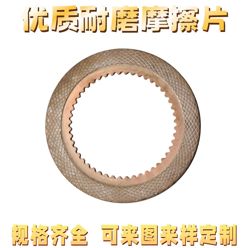 Suitable for Multiple Models Super Wear-resistant Friction Plate Stable and Accurate Braking Noise Reduction Quiet Easy Handling of Complex Road Conditions