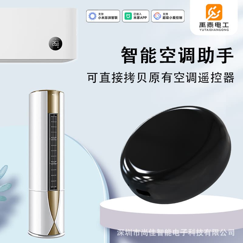 WiFi smart air conditioner companion remote control remote control infrared control voice control has been connected to Mijia APP