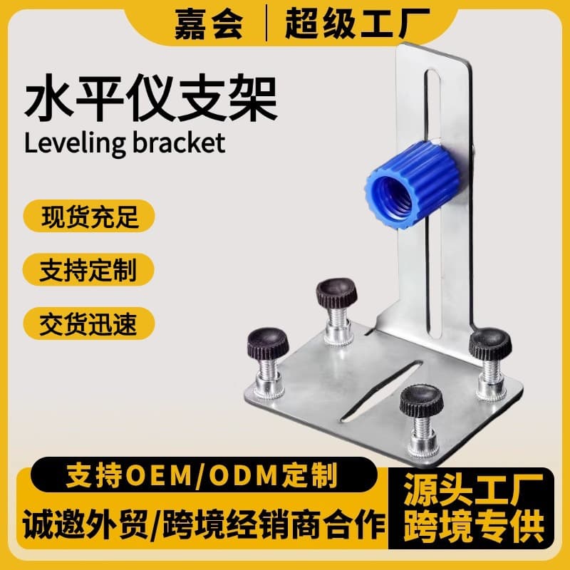 Laser infrared level wall climbing bracket level meter accessories collection removable level meter wall bracket new style