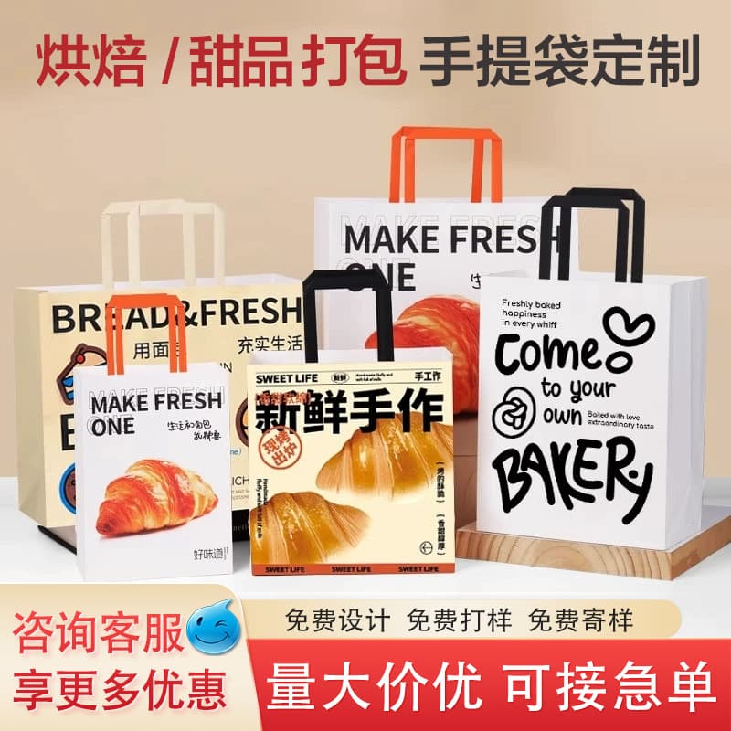 Baking Dessert Packing Bag Cake Bread Handbag Custom Tiramisu Takeaway Packing Thickened Kraft Paper Bag