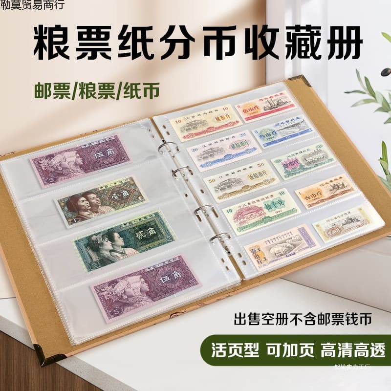 Food Stamp Collection Album, Ancient Coin Large Capacity Protective Empty Album, Cloth Ticket, Banknote, Coin Album, Fen Jiao Note Storage Album