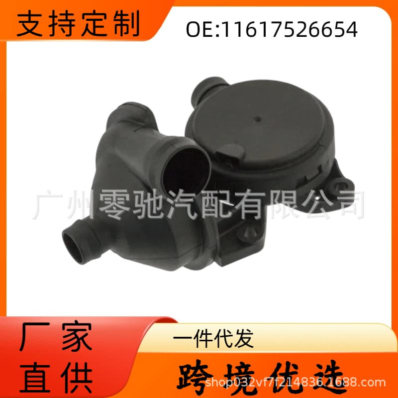 11617526654 Compatible with BMW E90 E46 E83 N46 X3 E83 MAHLE Oil Water Separator