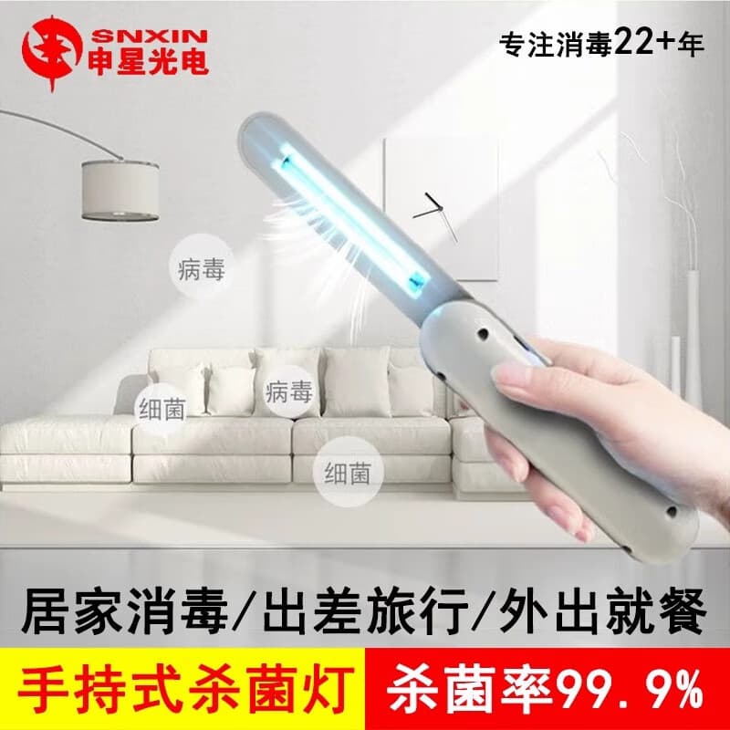 Shenxing UV Disinfection Lamp Portable Handheld for Home, Travel, and Car Use with Rechargeable Sterilization
