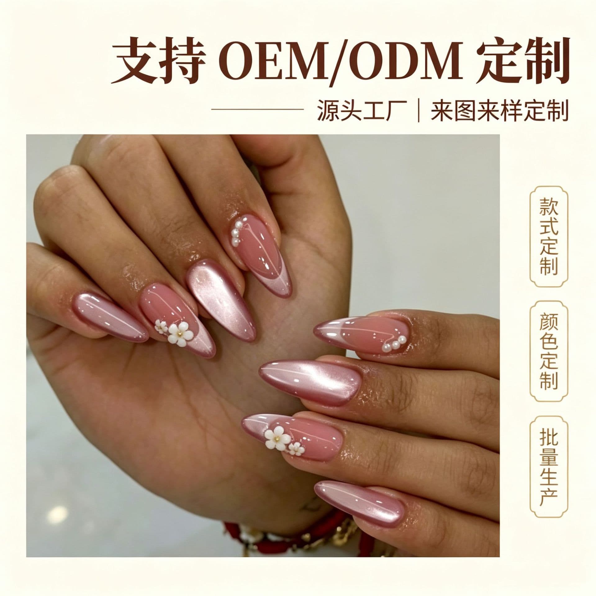 Custom Cross-Border Wholesale Cat Eye Handmade Press-On Nails Almond Nail Tips Removable False Nail Stickers