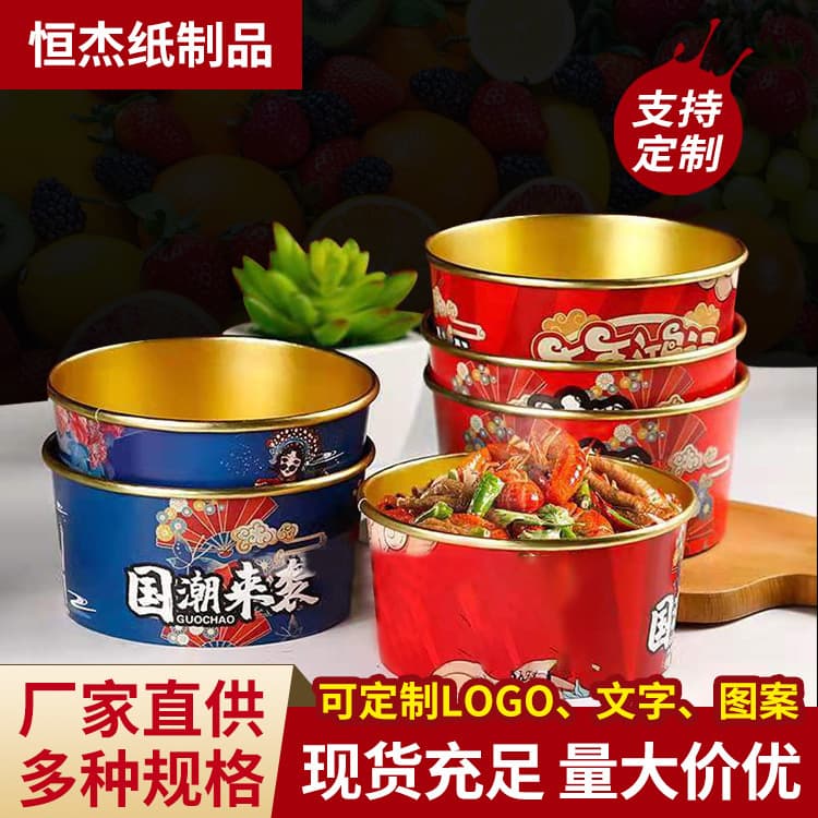 Gold foil paper bowl, premium takeout food container, high-end Chinese style packaging box, disposable bowl, commercial custom logo round aluminum