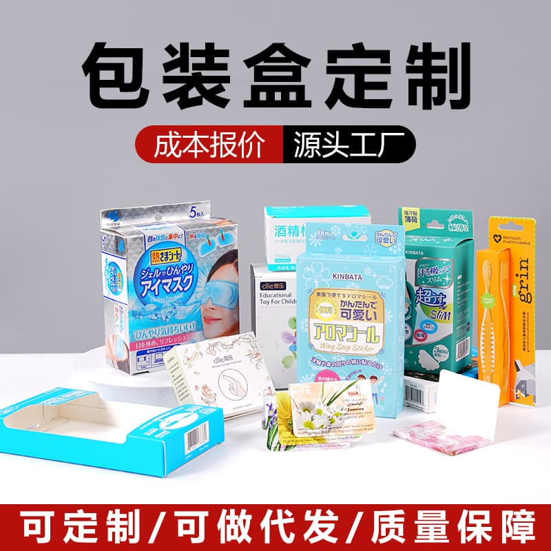 Customized white cardboard boxes, cosmetic packaging boxes, high-quality printed digital product boxes