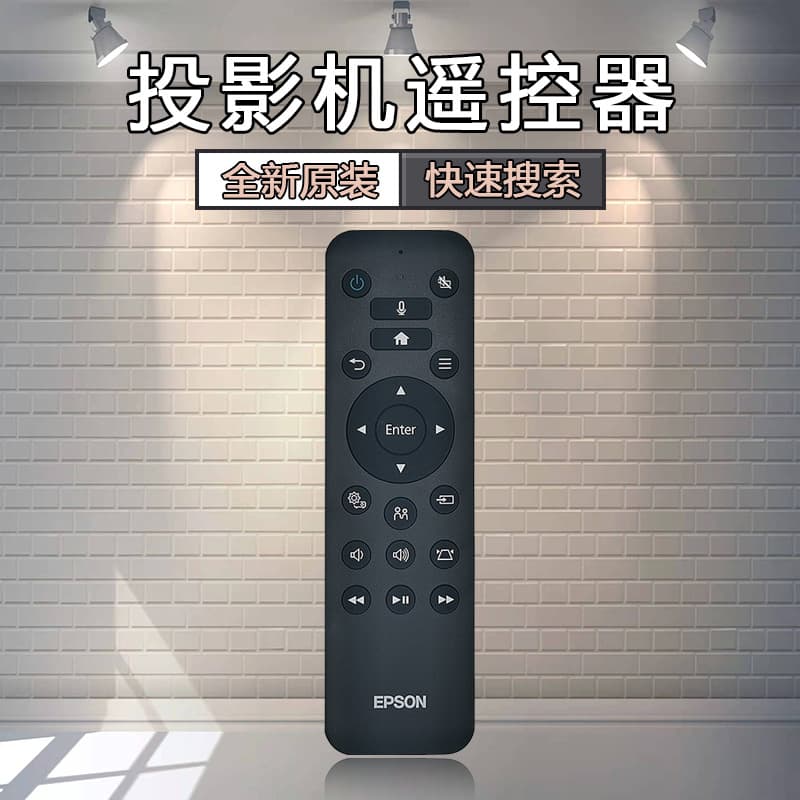 Original brand new Epson projector CH-5700 CH-5700T CH-5800 CH-5800T remote control