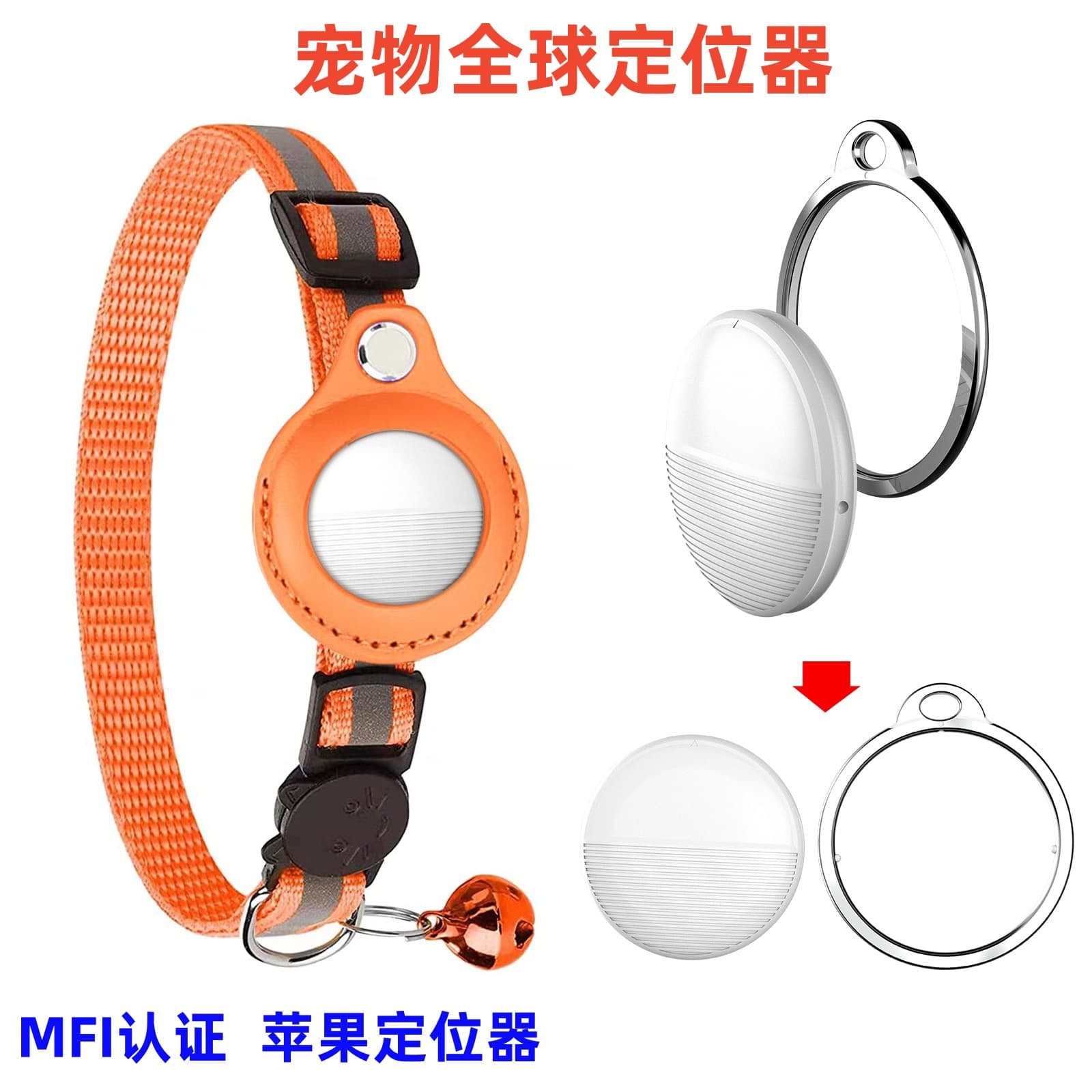 Cross-border Source Factory Apple Airtag Anti-loss Finder FindMy Pet Tracker IOS Global Pet Locator