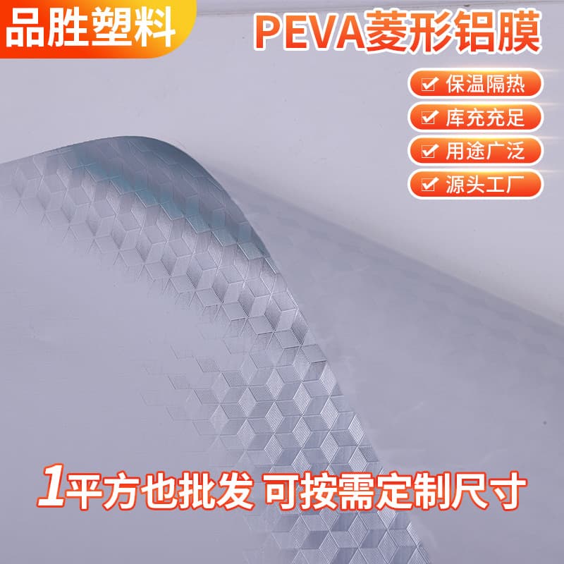Manufacturer custom PEVA aluminum film packaging material, thermal insulation film for insulated bag lining, silver diamond composite aluminized film