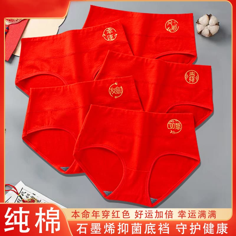 Women's bright red cotton high-waisted briefs for your lucky year, designed to be breathable and supportive of the hips, perfect for weddings and New Year celebrations.