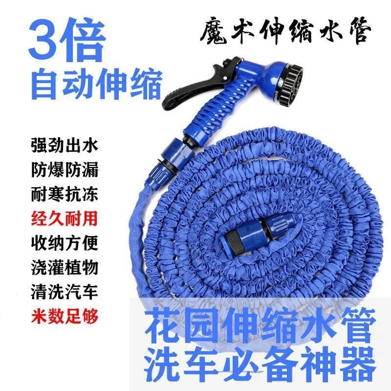 Cross-border popular garden water pipe magic pipe triple telescopic water pipe household car wash high pressure water gun telescopic pipe dropshipping